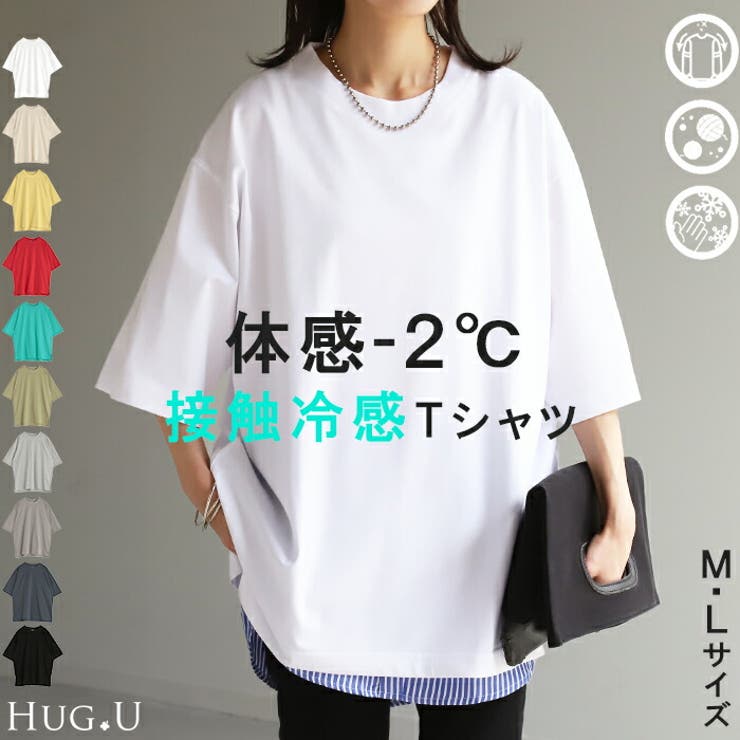 Tシャツ 接触冷感 ロング[品番：HHHW0004325]｜HUG.U（ハグユー）のレディースファッション通販｜SHOPLIST（ショップリスト）