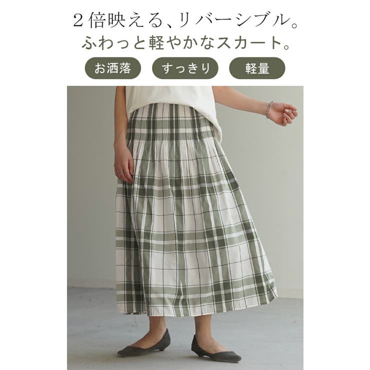 スカート リバーシブル チェック[品番：HHHW0001926]｜HUG.U（ハグユー