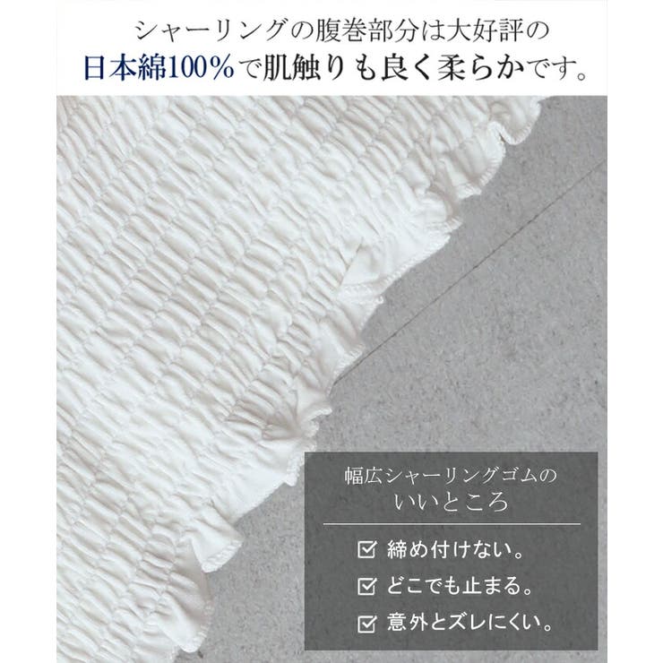 つけ裾 レイヤード 付け裾 | HUG.U | 詳細画像11 