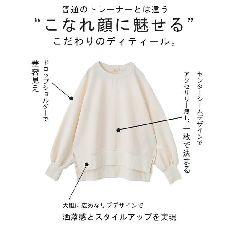 トップス スウェット 別売り | HUG.U | 詳細画像13 