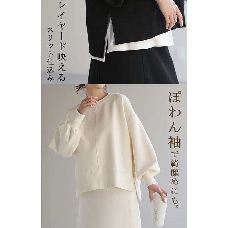 トップス スウェット 別売り | HUG.U | 詳細画像17 