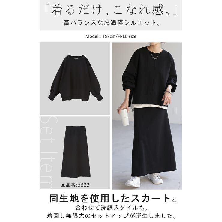 トップス スウェット 別売り | HUG.U | 詳細画像6 