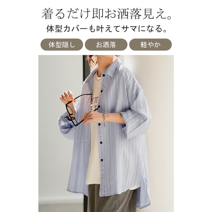 シャツ ストライプ フリンジ | HUG.U | 詳細画像2 