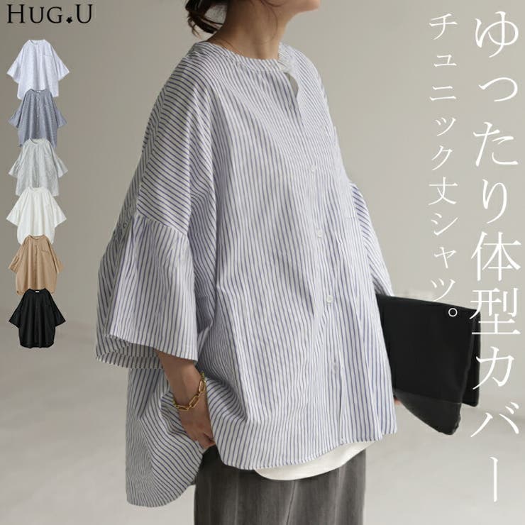 シャツ フレア袖 体型カバー[品番：HHHW0001960]｜HUG.U（ハグユー）の 