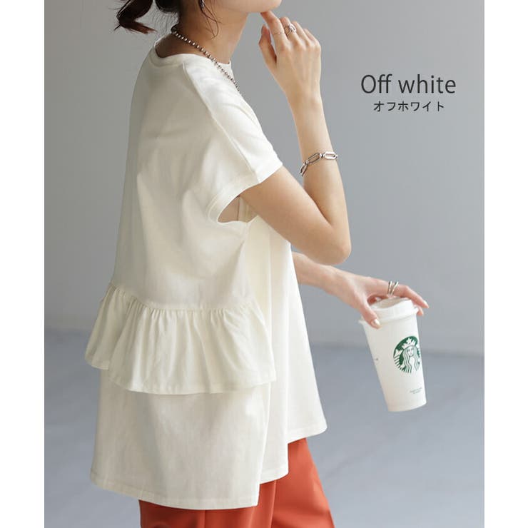 HERENCIA バックチュールカットソー　Tシャツ　トップス　フリル　白　綿 バックチュールカットソー