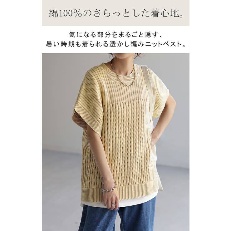 ニット サマーニット 透かし編み | HUG.U | 詳細画像2 
