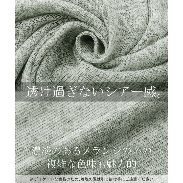 パーカー サマーニット 七分袖 | HUG.U | 詳細画像7 