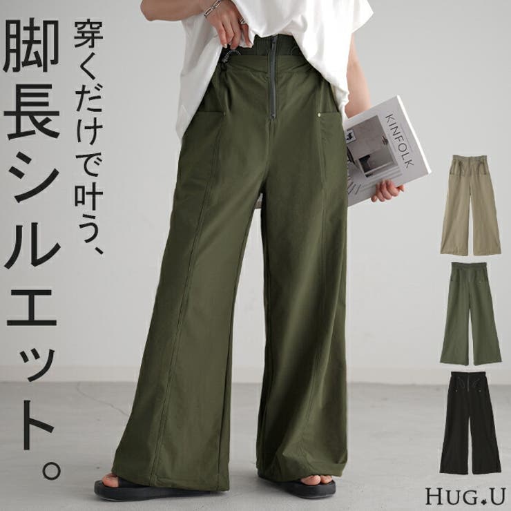 パンツ カーゴパンツ ワイドパンツ[品番：HHHW0001950]｜HUG.U