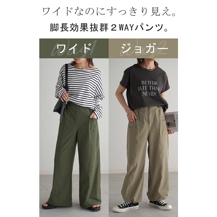 パンツ カーゴパンツ ワイドパンツ[品番：HHHW0001950]｜HUG.U