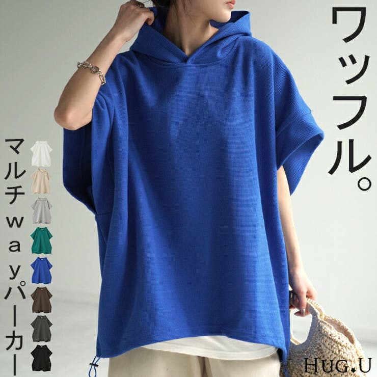 パーカー 体型カバー ベスト[品番：HHHW0001953]｜HUG.U