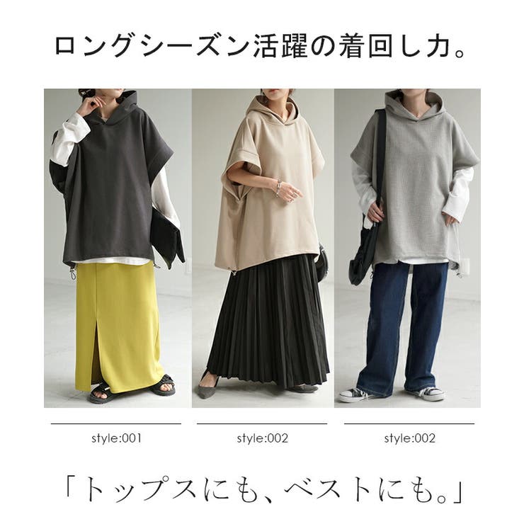 パーカー 体型カバー ベスト | HUG.U | 詳細画像8 