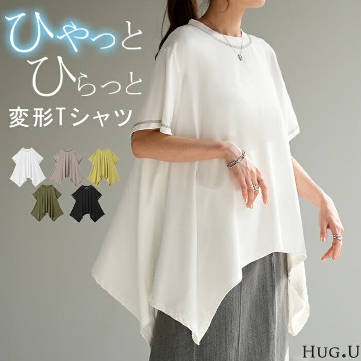 Tシャツ 接触冷感 トップス | HUG.U | 詳細画像1 
