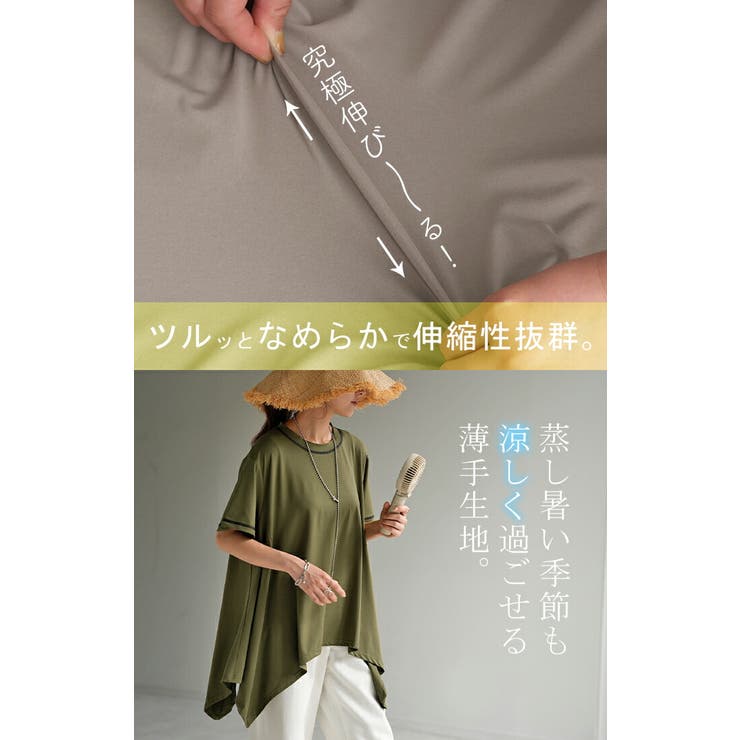 Tシャツ 接触冷感 トップス | HUG.U | 詳細画像3 
