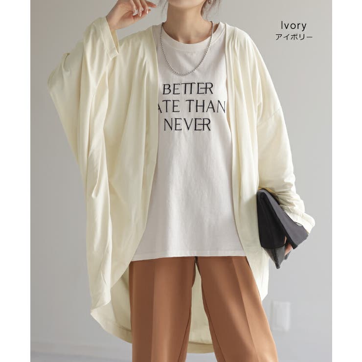 アイボリー | カーディガン 接触冷感 UVカット | HUG.U