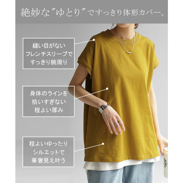Tシャツ レディーストップス フレンチスリーブ | HUG.U | 詳細画像10 