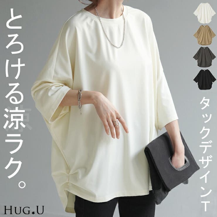 Tシャツ カットソー 涼しい[品番：HHHW0001984]｜HUG.U