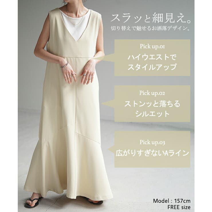 ワンピース マーメイド Aライン | HUG.U | 詳細画像3 