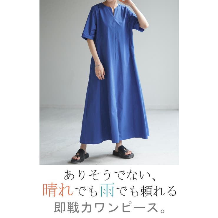 VIRINA 撥水加工　半袖ワンピース この夏は、リリアンワンピがないと生きていけない！！！ | 青木