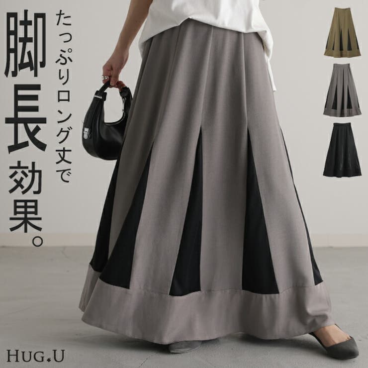 売れ筋ランキングも スカート ロング バイカラー[品番：HHHW0001990]｜HUG.U パンツ