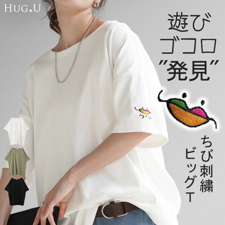 Tシャツ カットソー 刺繍[品番：HHHW0001991]｜HUG.U（ハグユー