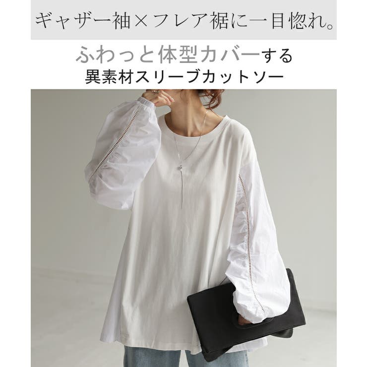 カットソー ぽわん袖 ギャザー | HUG.U | 詳細画像2 