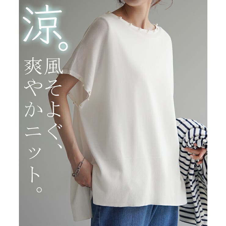 トップス サマーニット 速乾[品番：HHHW0004247]｜HUG.U