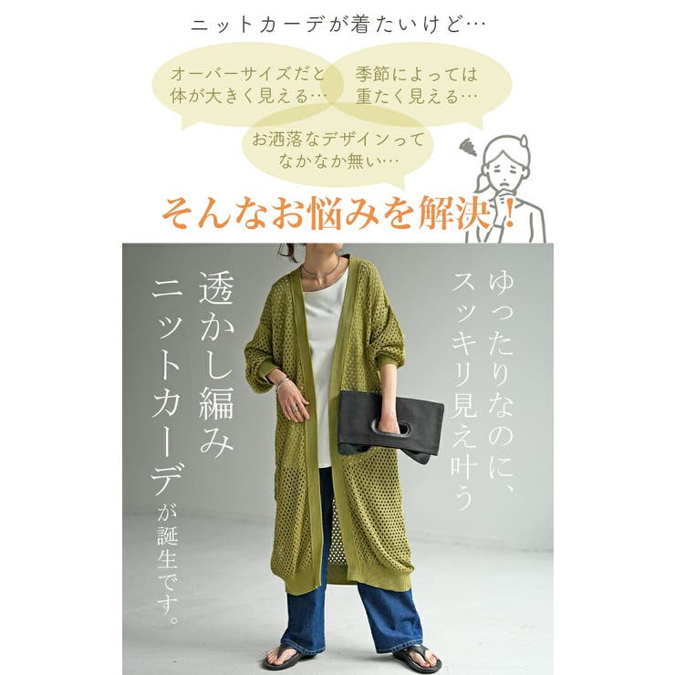 カーディガン サマーニット 長袖 | HUG.U | 詳細画像4 