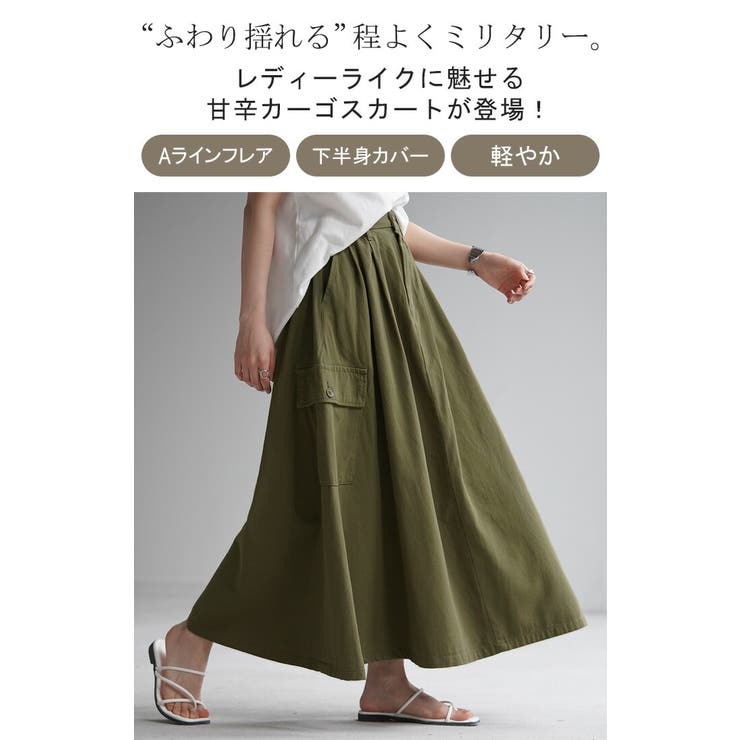 スカート ロング カーゴ | HUG.U | 詳細画像2 