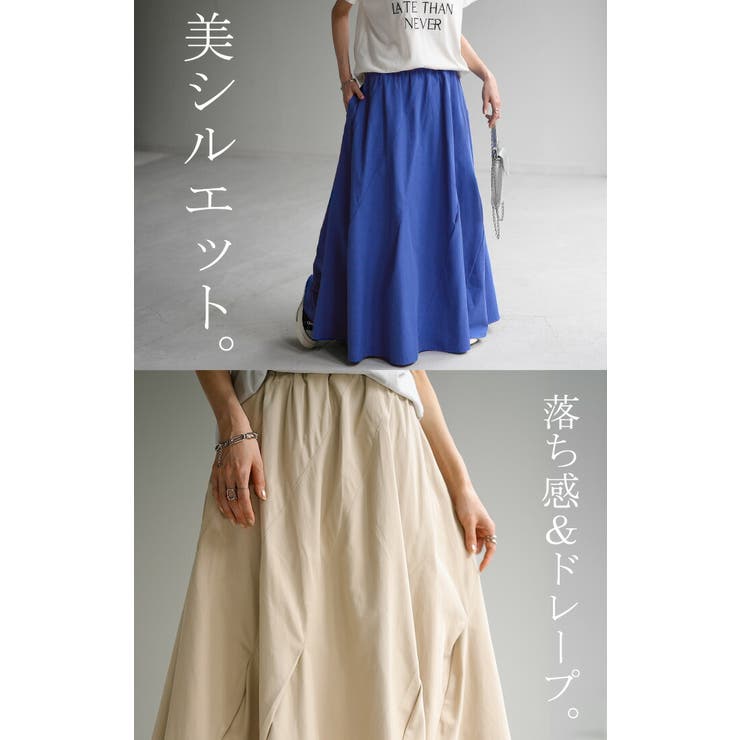 お買い得商店街 スカート ロング フレア[品番：HHHW0004243]｜HUG.U（ハグユー スカート