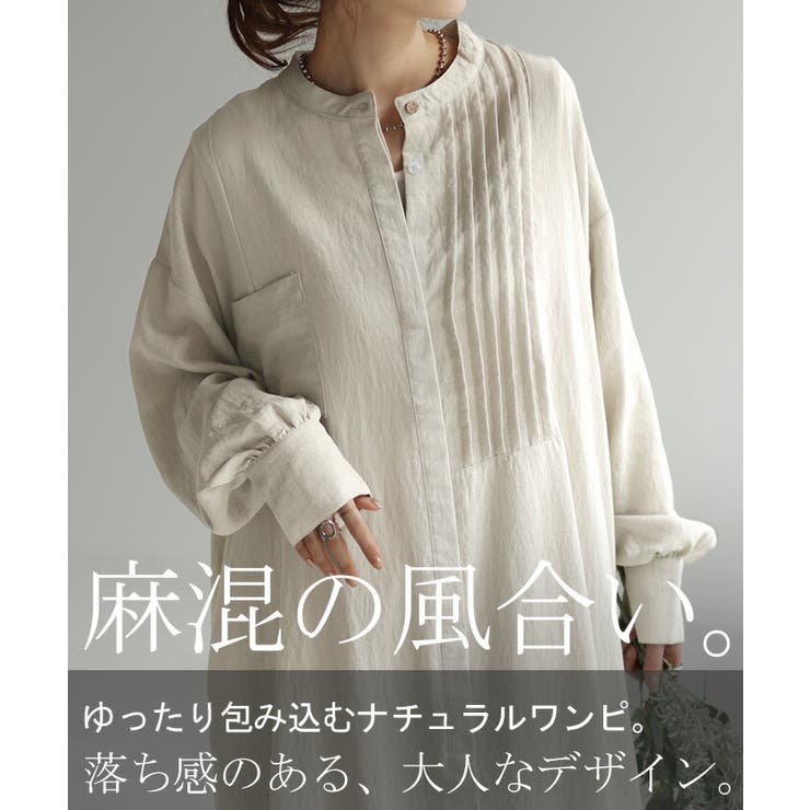 ワンピース ロング 麻混 | HUG.U | 詳細画像2 