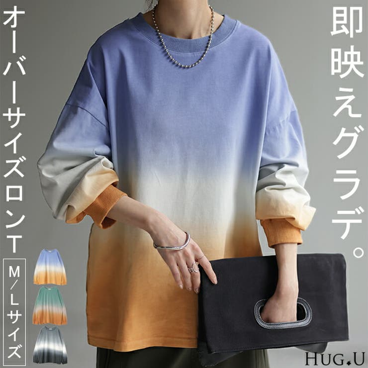 ロンT グラデーション トップス | HUG.U | 詳細画像1 