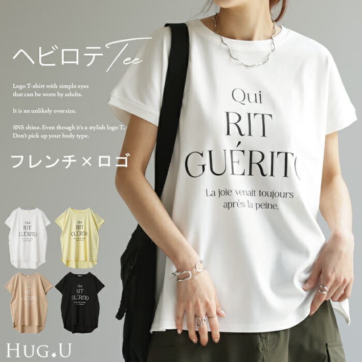 Tシャツ ロゴ 半袖 | HUG.U | 詳細画像1 
