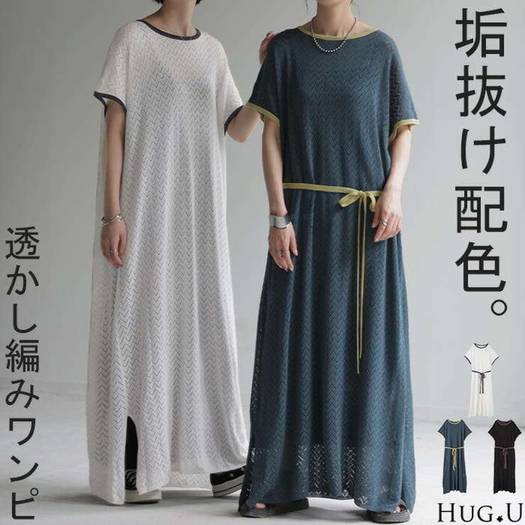 ワンピース ロング シアー | HUG.U | 詳細画像1 