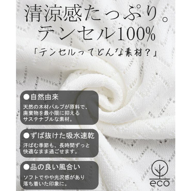 ワンピース ロング シアー | HUG.U | 詳細画像4 