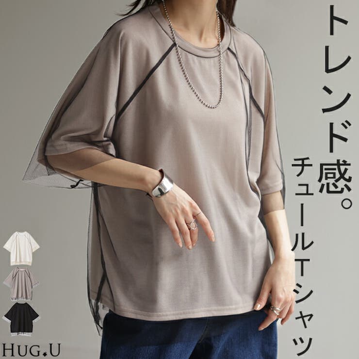 Tシャツ チュール レイヤード | HUG.U | 詳細画像1 