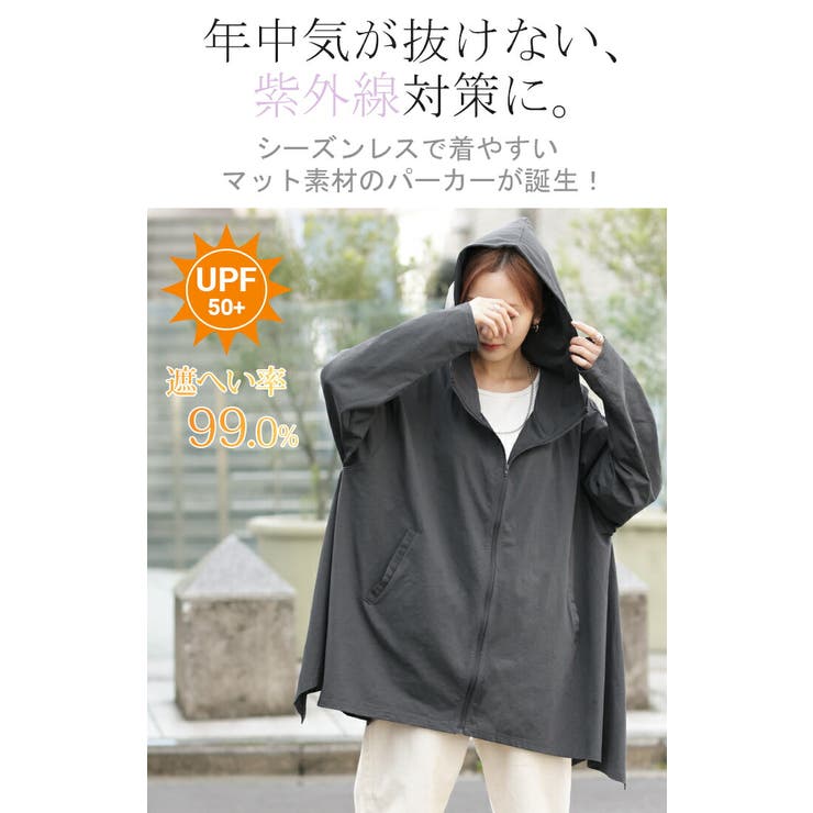 おしゃれしながら、守りたい」軽やかUVカットパーカー（ペール