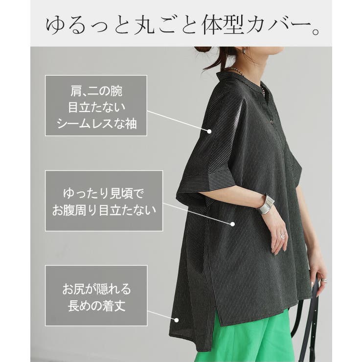 ブラウス ストライプ 綿100％ | HUG.U | 詳細画像6 