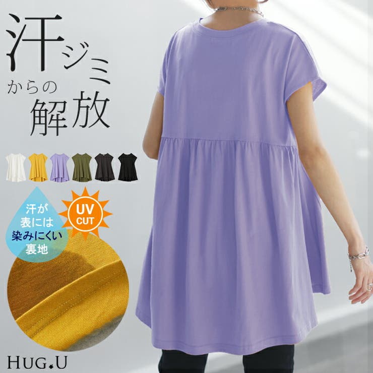 Tシャツ 綿100％ 汗ジミ防止 | HUG.U | 詳細画像1 