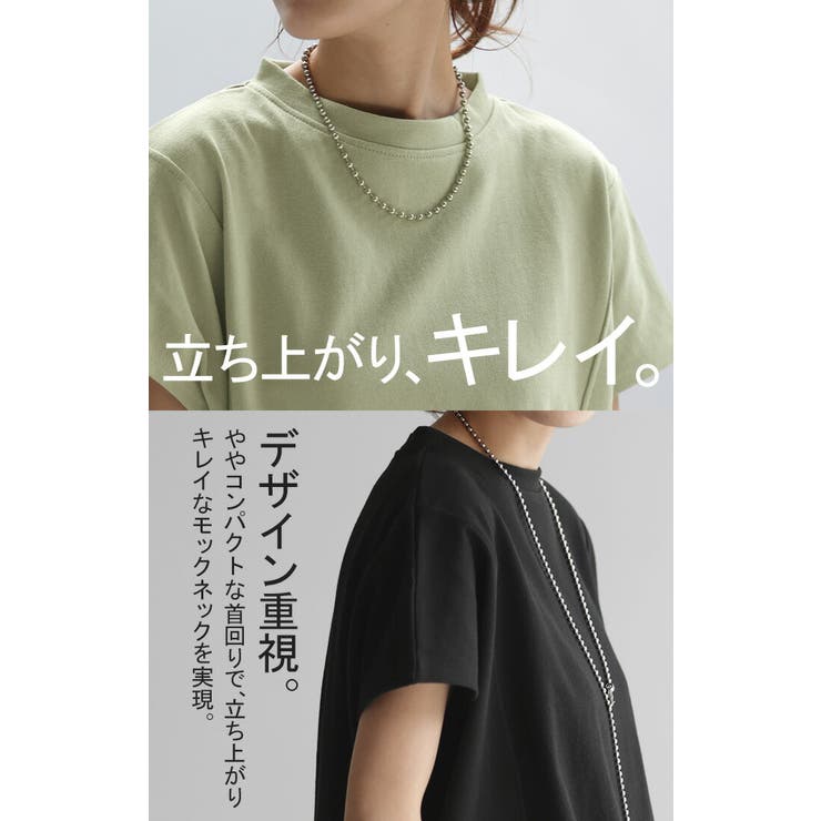 Tシャツ 半袖 モックネック | HUG.U | 詳細画像4 