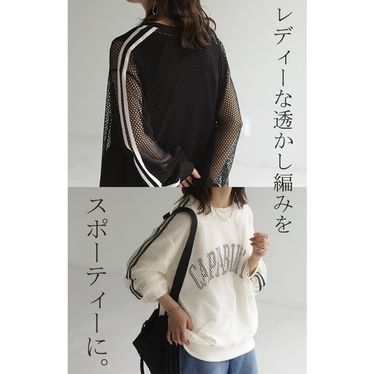 メッシュ スポーティー トップス[品番：HHHW0004303]｜HUG.U（ハグユー）のレディースファッション通販｜SHOPLIST（ショップリスト）