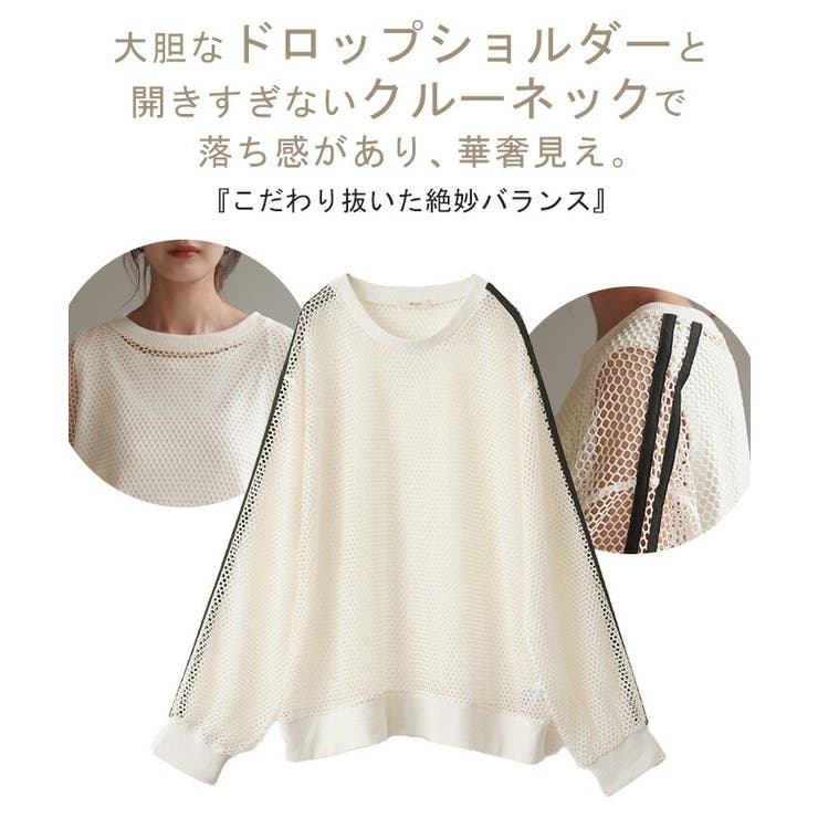 商品画像：メッシュ スポーティー トップス[品番：HHHW0004303]｜HUG.U 4