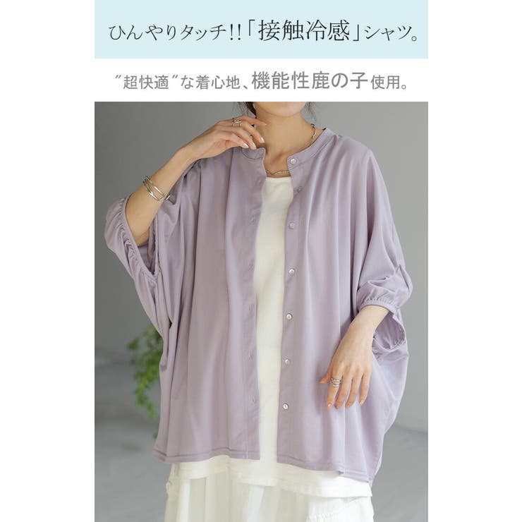 カーディガン 接触冷感 ぽわん袖[品番：HHHW0004280]｜HUG.U