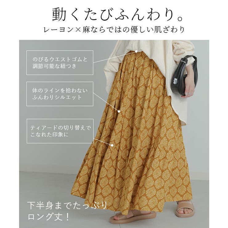 【日本限定モデル】 スカート 柄[品番：HHHW0004295]｜HUG.U（ハグユー エスニック 女性用