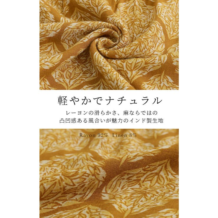 スカート エスニック 柄 | HUG.U | 詳細画像6 