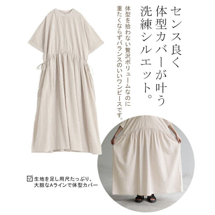 ワンピース ストライプ ロング | HUG.U | 詳細画像15 