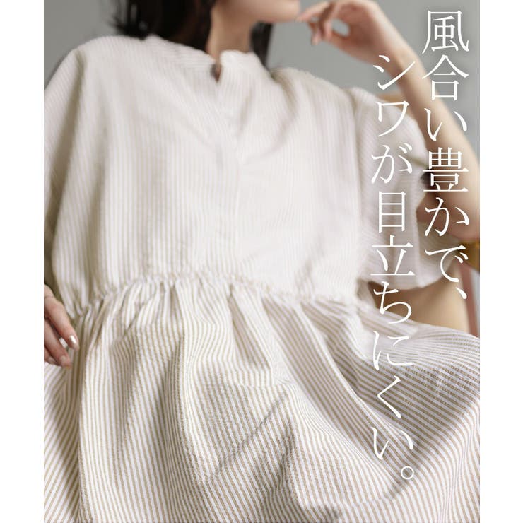 ワンピース ストライプ ロング | HUG.U | 詳細画像17 