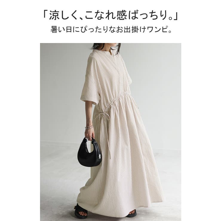 ワンピース ストライプ ロング[品番：HHHW0004332]｜HUG.U