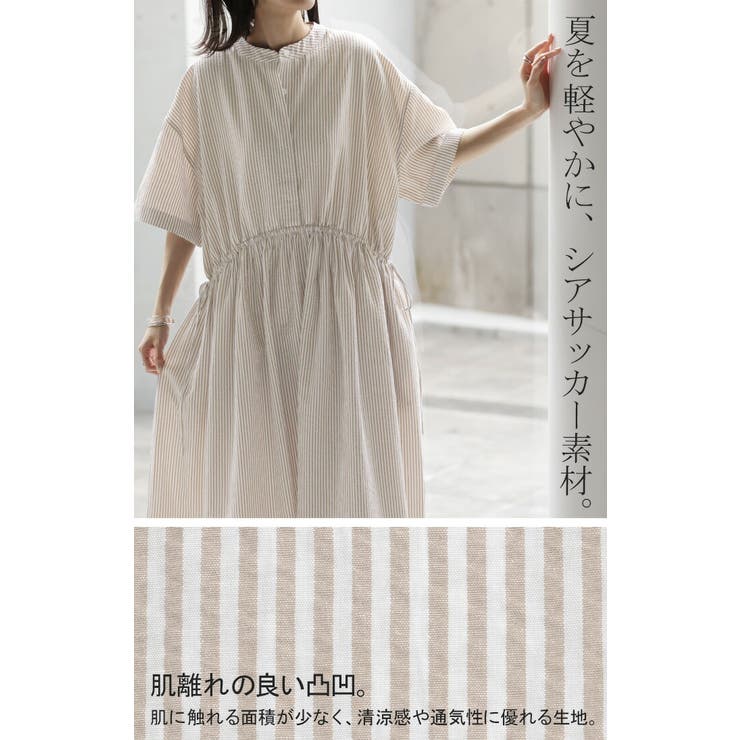 ワンピース ストライプ ロング | HUG.U | 詳細画像3 