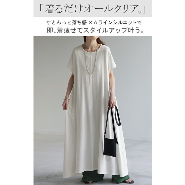 ワンピース レディース Tシャツワンピース | HUG.U | 詳細画像2 