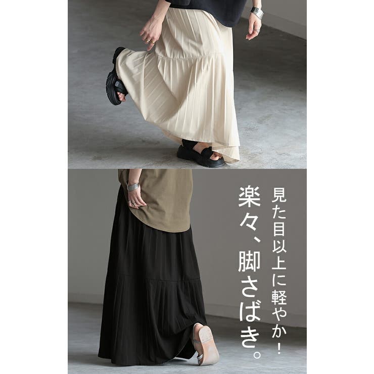 スカート ロング ティアード | HUG.U | 詳細画像16 